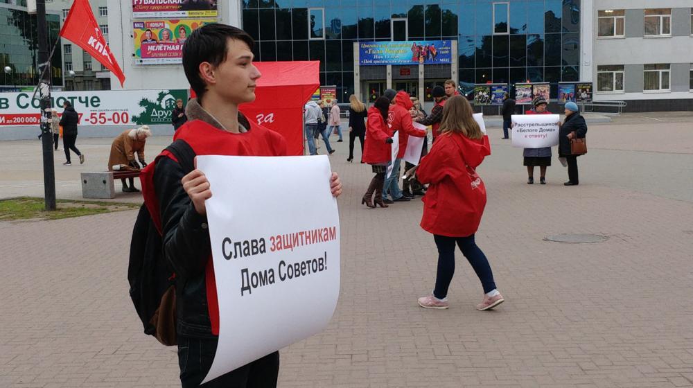 Рязанские коммунисты почтили память защитников советской власти