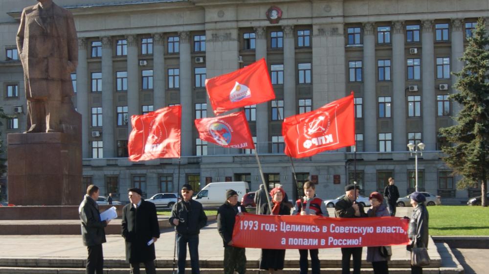 Кировские коммунисты провели акцию памяти защитников Белого Дома и потребовали закрытия «Ельцин-Центра»