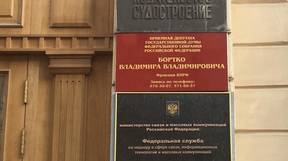 Каждую неделю, отведенную для работы в регионе, депутат В.В. Бортко проводит личный прием граждан