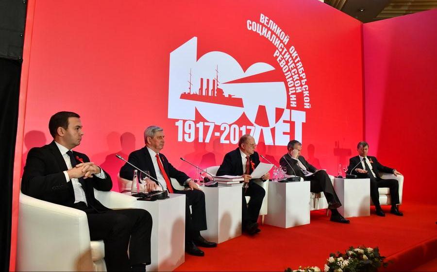 В Москве открылся международный форум левых сил «Октябрь 1917-го - прорыв к социализму!»