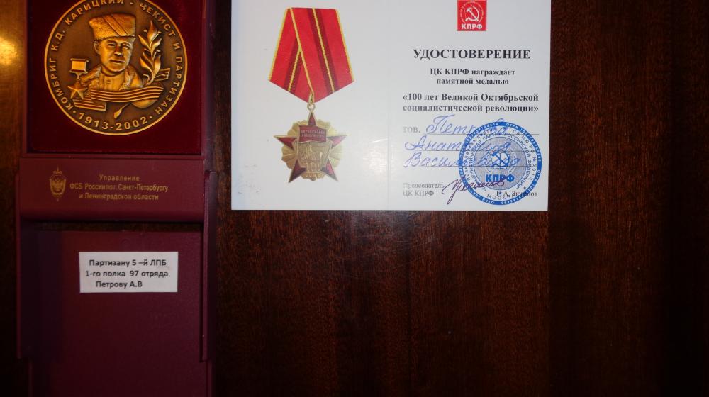 Санкт-Петербург. Коммунисты партийной организации «Гагаринская» приняли активное участие в праздновании 100-летия Октября