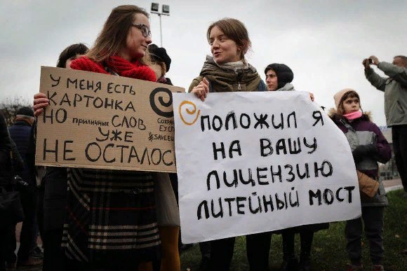 В Петербурге состоялся студенческий митинг в защиту образования и науки