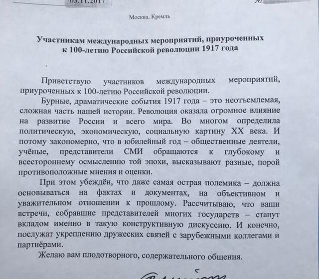 В.В. Путин направил приветствие участникам международных мероприятий, приуроченных к 100-летию Великой Октябрьской социалистической революции