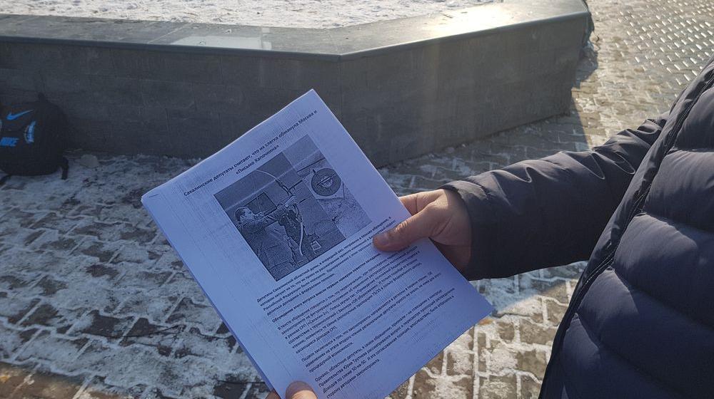 «Письмо Хапочкина» стало поводом для проведения пикета в Южно-Сахалинске