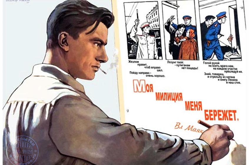 Г.А. Зюганов: «Так действовали большевики, так родилась советская милиция»