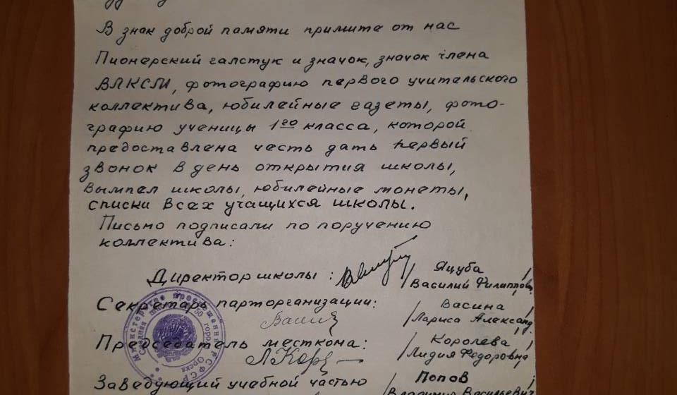 Оренбургские коммунисты посетили школу имени Виктора Поляничко