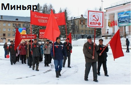 100 лет Великого Октября отметили по всей Челябинской области