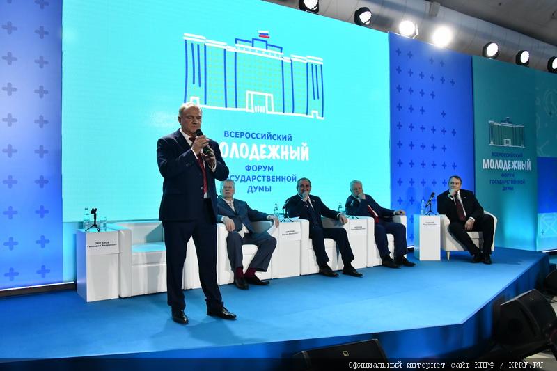 В заключительный день Всероссийского молодежного форума Государственной Думы Г.А. Зюганов встретился с его участниками