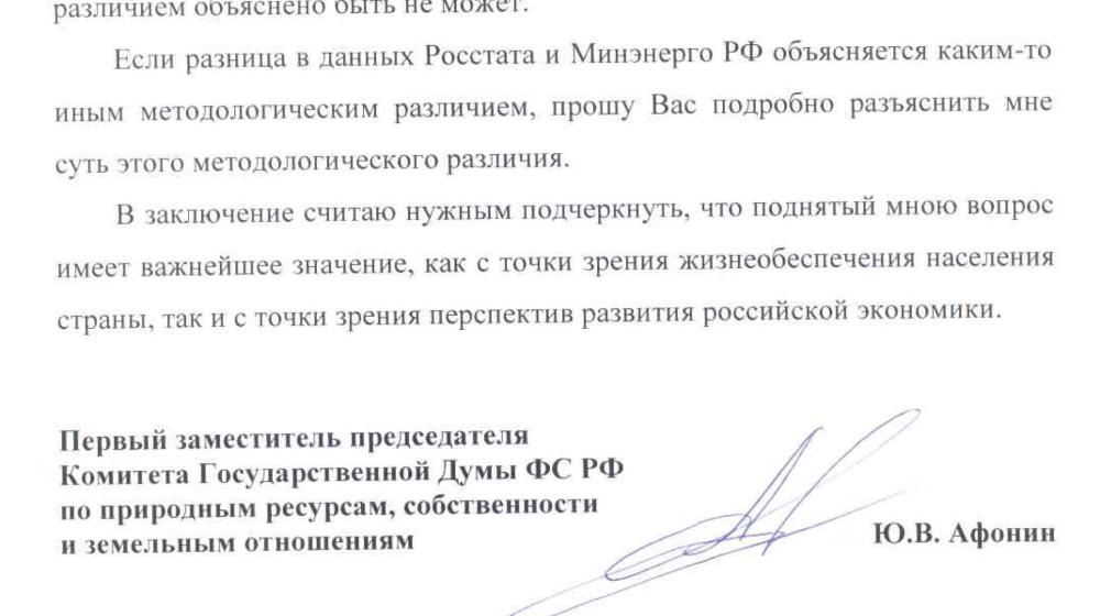 Юрий Афонин: Давайте разберемся, не угрожает ли России скорая техногенная катастрофа?