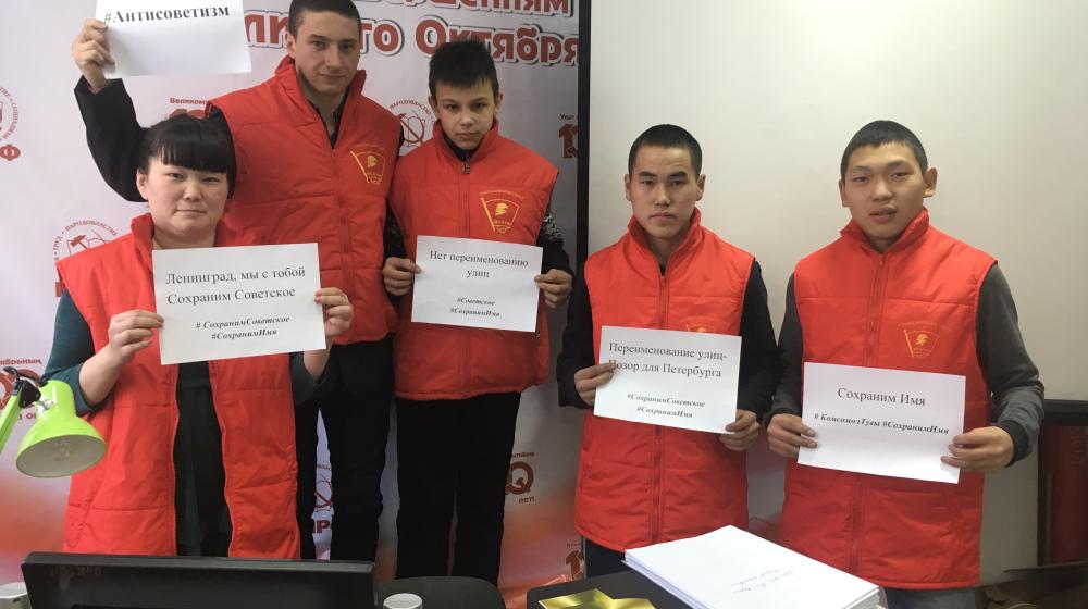 Тува. Молодежь Кызыла присоединилась к акции #СохранимСоветские! 