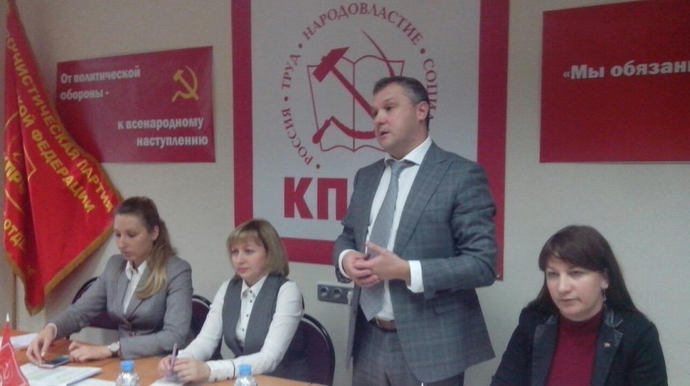 Прошло рабочее совещание партийного актива Пермского краевого отделения КПРФ 