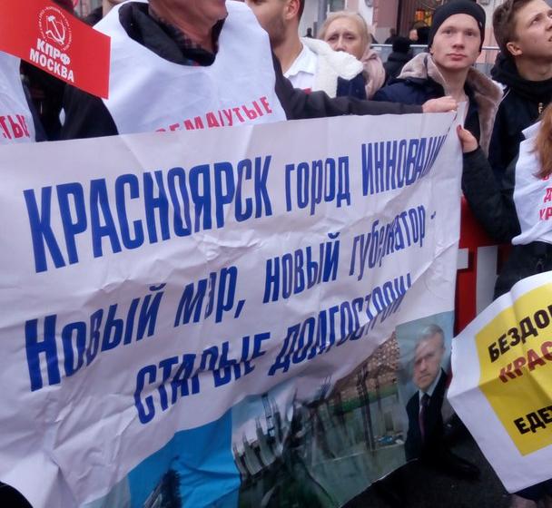 Депутат Мосгордумы Леонид Зюганов поддержал требования дольщиков Красноярска к органам власти