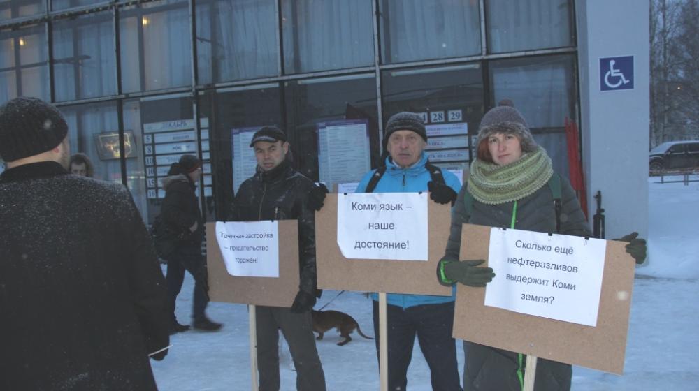 В Сыктывкаре митингующие раскритиковали антинародную политику республиканских властей