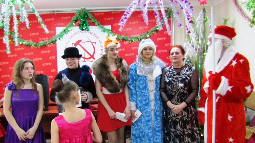 Новогодние утренники для детей прошли в Курганском горкоме КПРФ