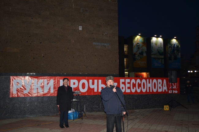 Митинг КПРФ в Ростове-на-Дону: В защиту прав народа