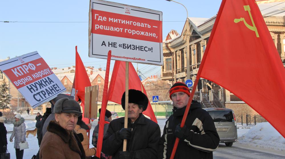 Томские коммунисты провели акцию против запрета митингов на Новособорной площади