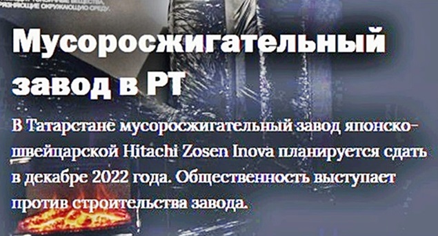 Татарстан. Депутат-коммунист Артём Прокофьев предложил изменить Экологический кодекс