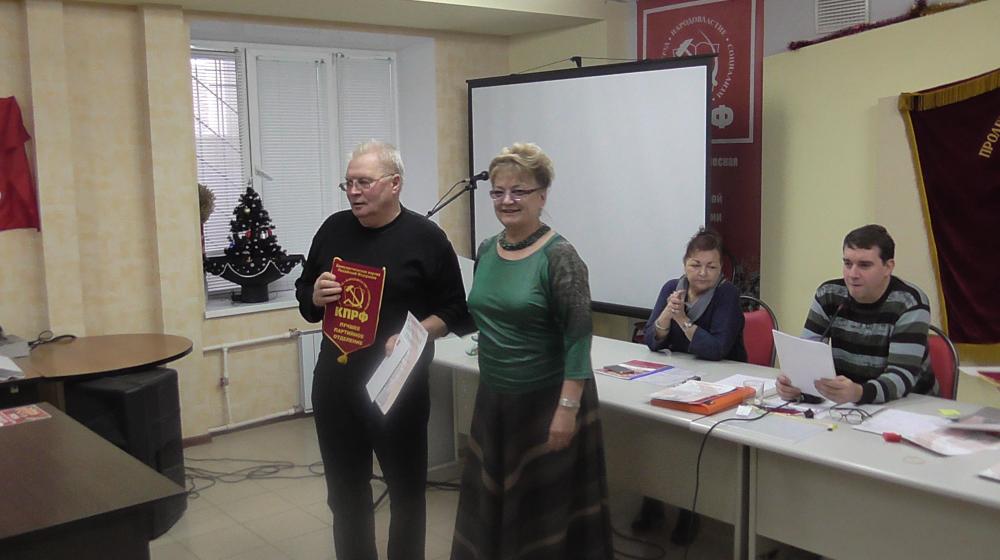 Совещание Саратовского областного отделения КПРФ подвело итоги 2017 года