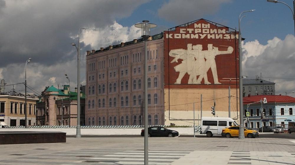 Москва. Коммунисты выступают за сохранение настенного панно «Мы строим коммунизм!»
