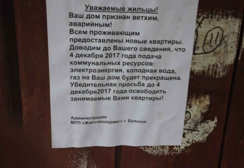 ​Комсомольцы и коммунисты защищают ветерана Великой Отечественной войны от произвола брянских властей