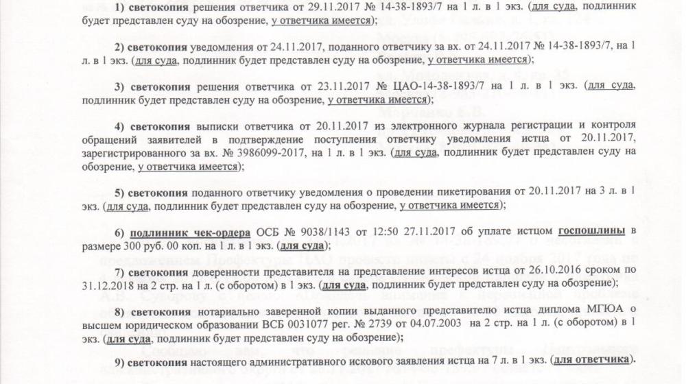 Валерий Рашкин подал иск в Таганский районный суд города Москвы против Префектуры ЦАО, отказавшей в проведении пикета у Дома Правительства