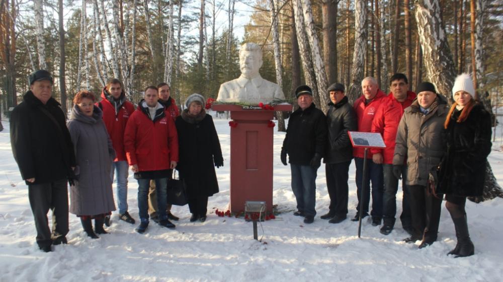 Тюменские коммунисты возложили красные гвоздики к памятнику И.В. Сталину