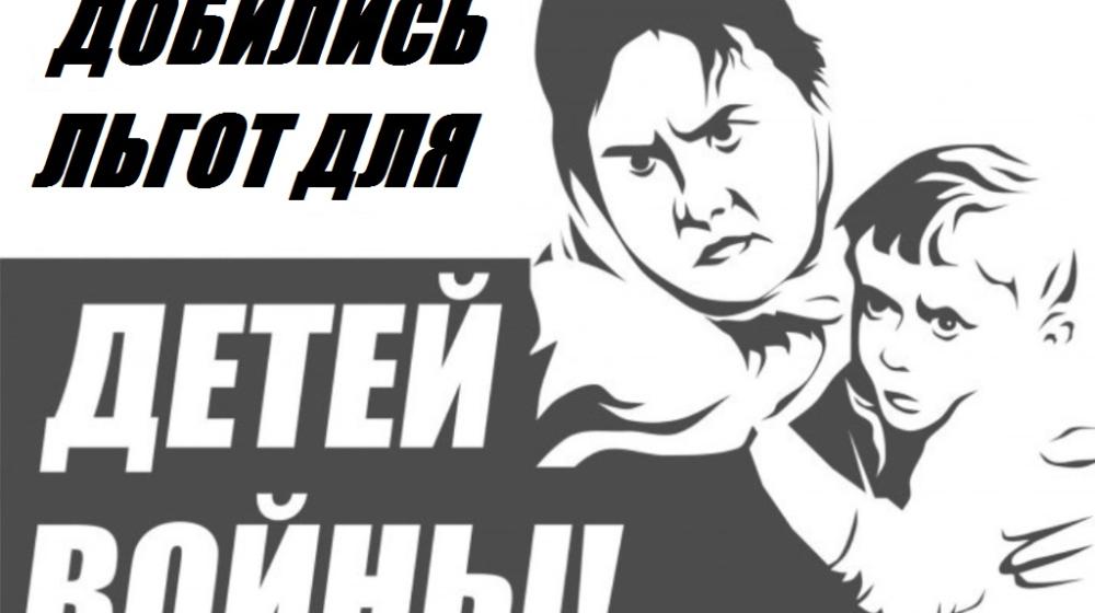 Смоленская областная Дума приняла закон «О детях войны в Смоленской области», внесённый коммунистами