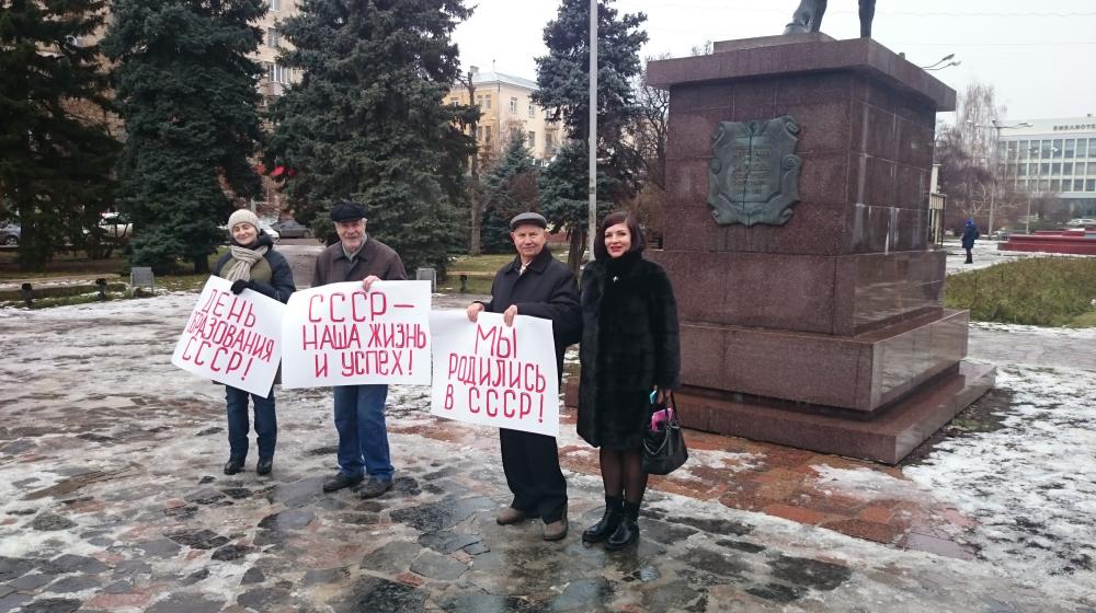Мы родились в СССР! Акция волгоградских коммунистов
