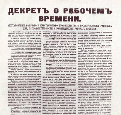 "Правда Москвы". Защитим социальные завоевания Октября!