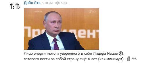 С.П. Обухов про "спокойную" пресс-конференцию Путина