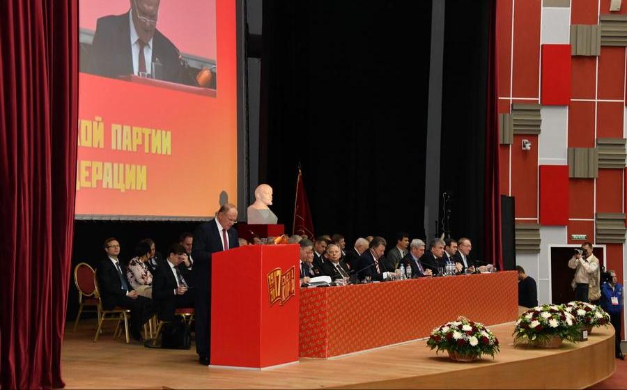 Постановление XVII Съезда КПРФ: «О задачах КПРФ при проведении выборов Президента Российской Федерации»