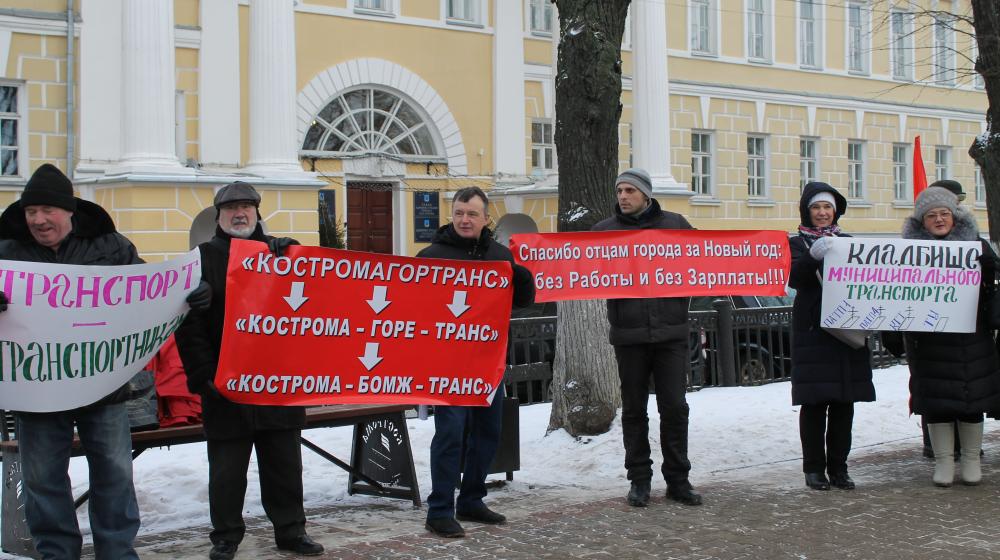 Костромские коммунисты поддерживают городских транспортников