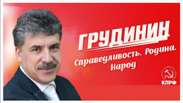 Павел Грудинин: Вместо пораженческого белого флага на Олимпиаду ехать надо под красным знаменем Победы
