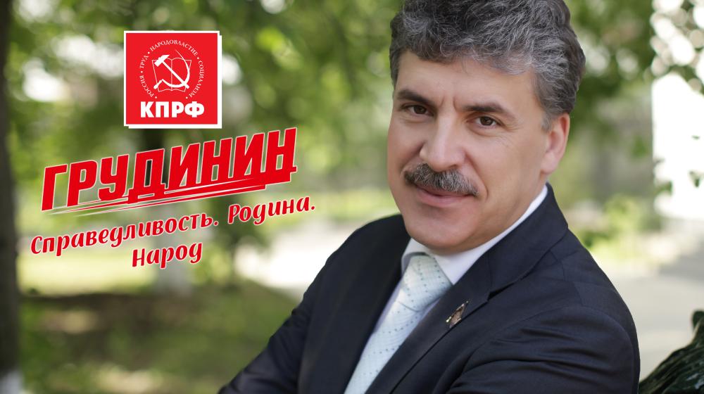 20 шагов Павла Грудинина. Кандидат в президенты России обращается к каждому