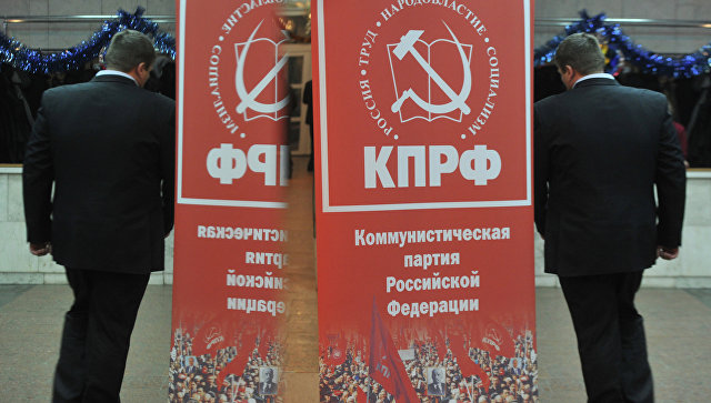 РИА Новости: В Подмосковье пройдет посвященный борьбе с коррупцией пленум ЦК КПРФ