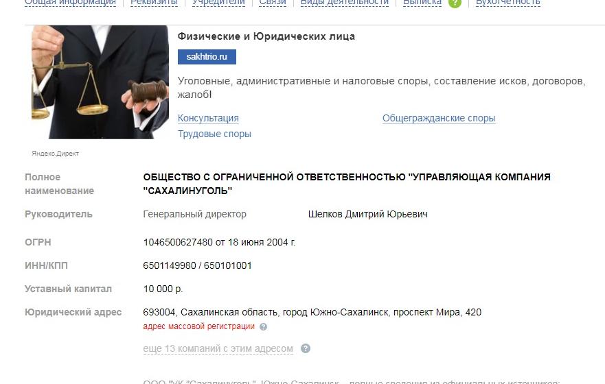 Кипрские офшоры освобождены от уплаты налогов на Сахалине