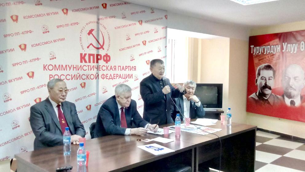 Якутия. Коммунисты на пресс-конференции прокомментировали проводимую избирательную президентскую кампанию