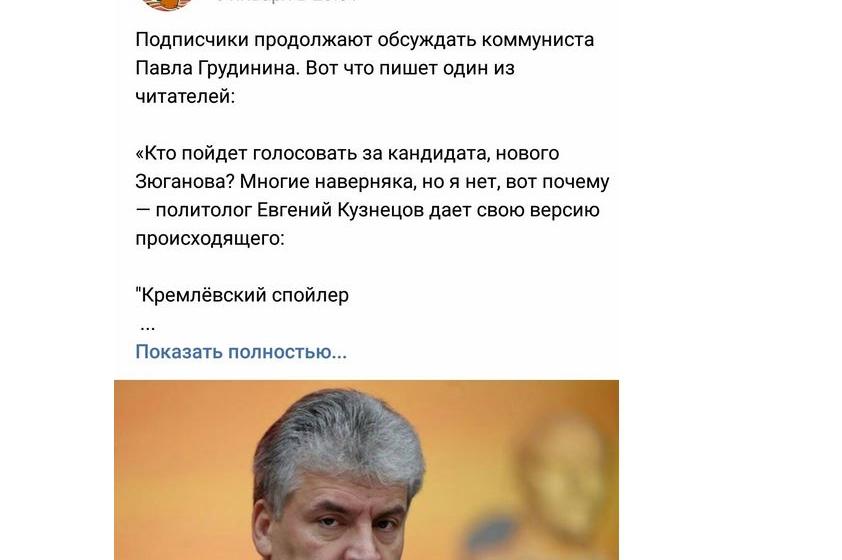 "Фейкомёты" Арама Ашотовича Гебрелянова набрасывают дерьмо против Грудинина на все свои вентиляторы