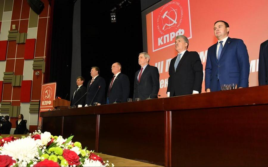 27 января в Подмосковье открылся III (январский) Пленум ЦК КПРФ