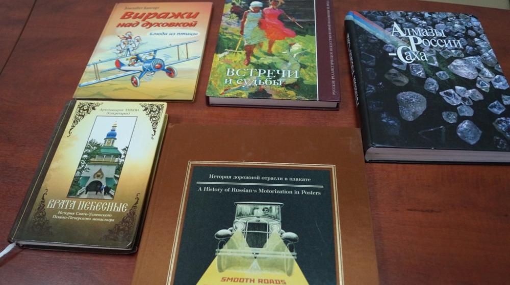 Владимир Поздняков подарил книги Забайкальской краевой библиотеке им. Пушкина