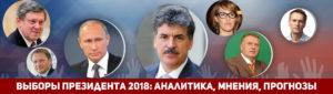 Как федеральные телеканалы информируют избирателей о ходе кампании по выборам президента РФ. Контент-анализ за 14-19 января 2018 года