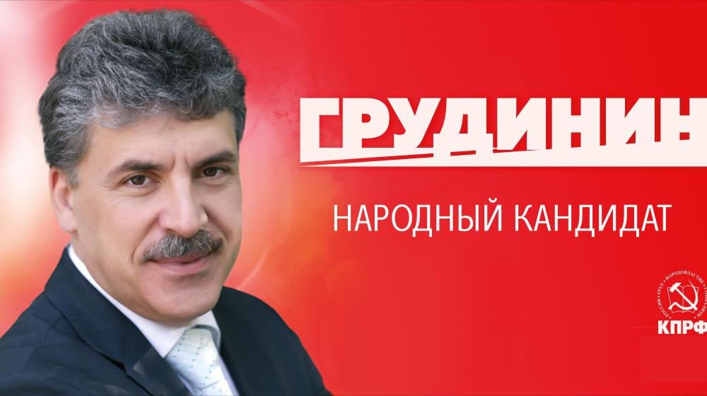 Первый отклик на появление билбордов в поддержку П.Н.Грудинина. Письмо из Бокситогорска Ленинградской области