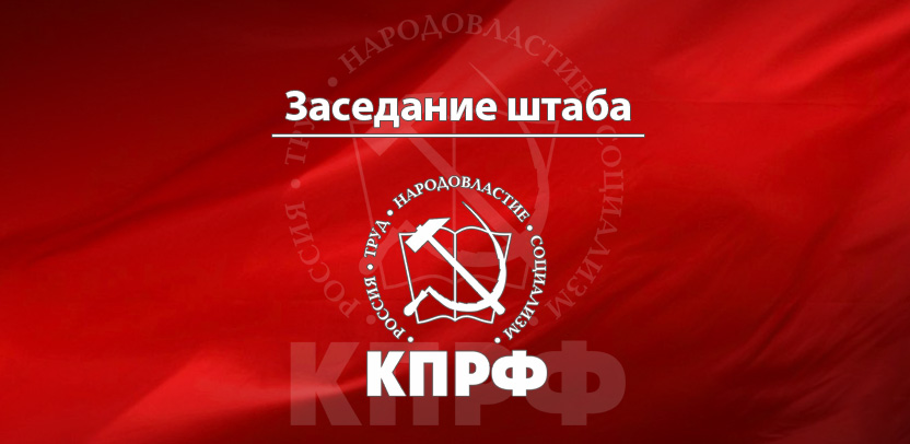 Прекратить травлю кандидата в Президенты РФ П.Н. Грудинина! Заявление Рязанского областного штаба по выборам Президента