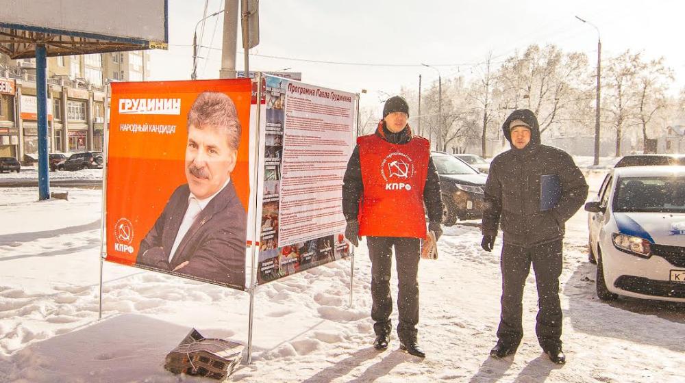 Орловские коммунисты проводят пикеты в поддержку П.Н. Грудинина
