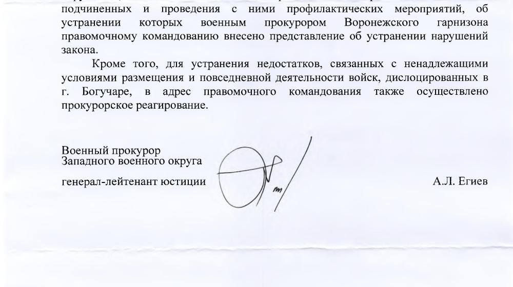 В.Ф. Рашкин добился проведения проверки в воинской части, расположенной в Воронежской области, где повесился солдат-срочник