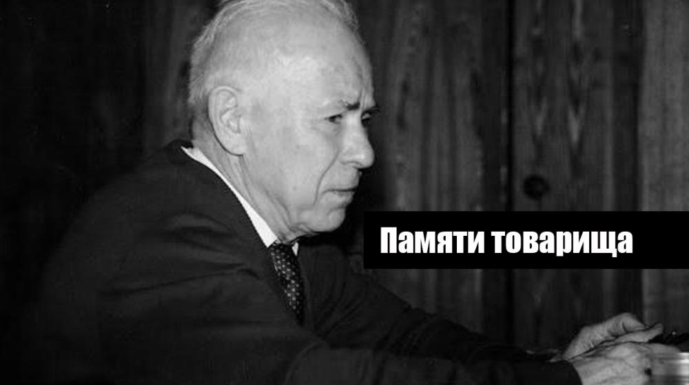 Памяти товарища
