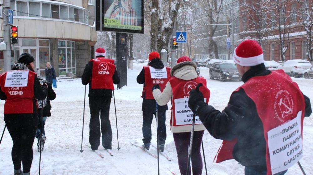 Саратовские коммунисты и комсомольцы провели акцию «Лыжня памяти коммунальных служб Саратова»