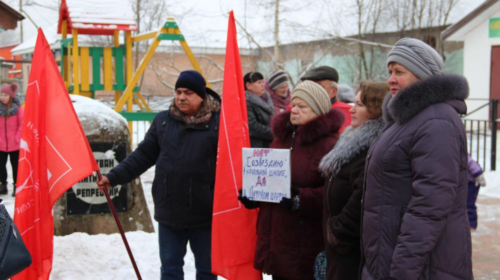 Новгородские коммунисты провели митинг против закрытия начальной школы в Малой Вишере