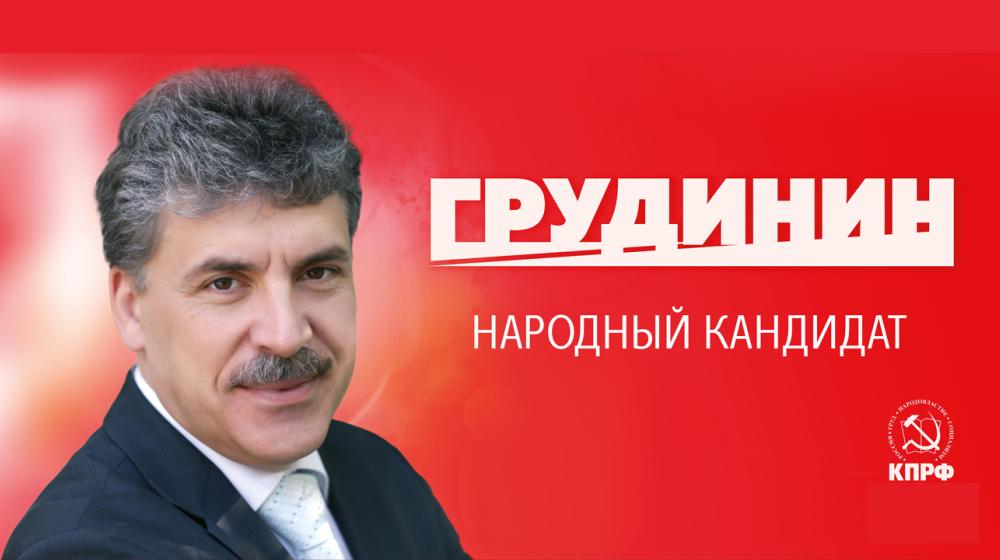Почему Грудинин
