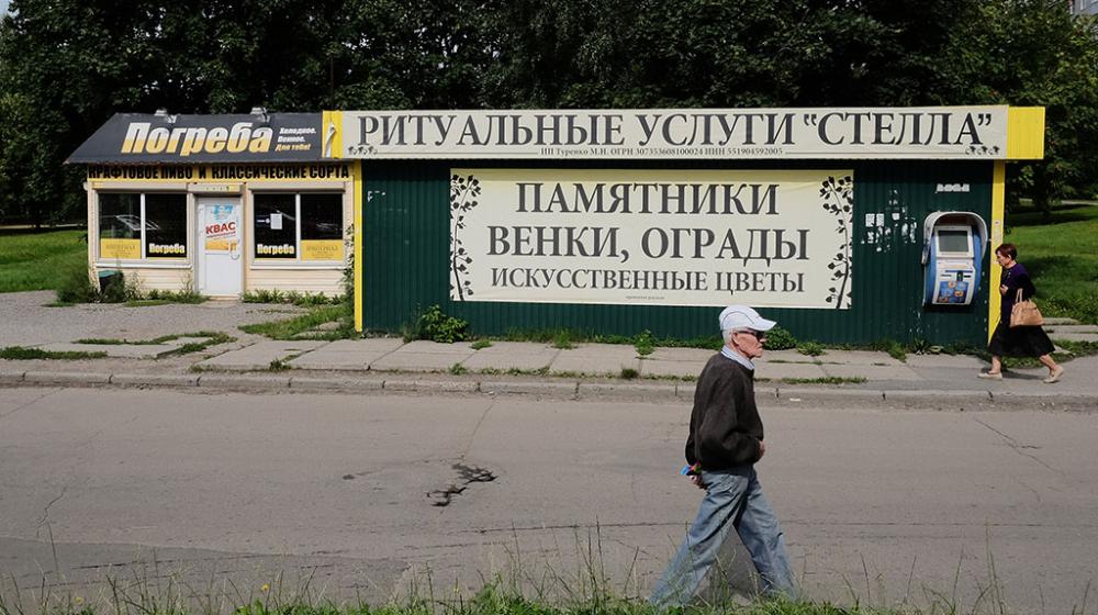 Юрий Афонин: Если Собчак так интересуют захоронения и перезахоронения, не открыть ли ей ритуальное агентство?